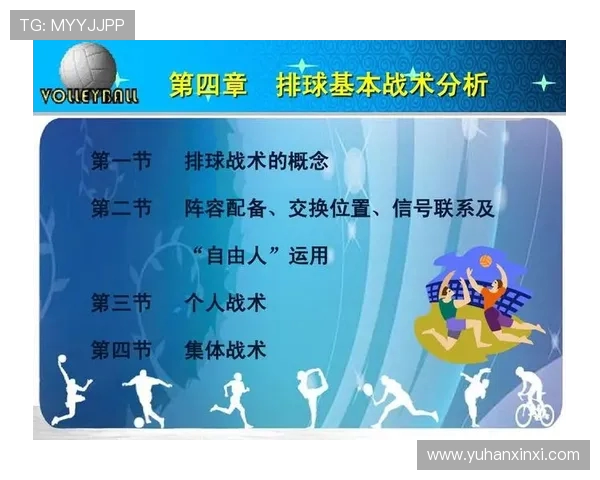 上海排球队的速度之道:聚焦技术与战术的完美结合 上海排球队的速度之道:聚焦技术与战术的完美结合