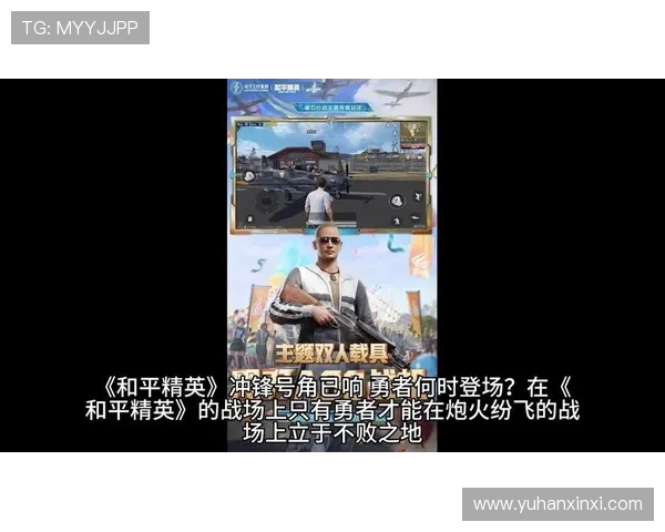 和平精英热点分析:深入探讨EDG战队的战术控制与团队协作策略 和平精英热点分析:深入探讨EDG战队的战术控制与团队协作策略