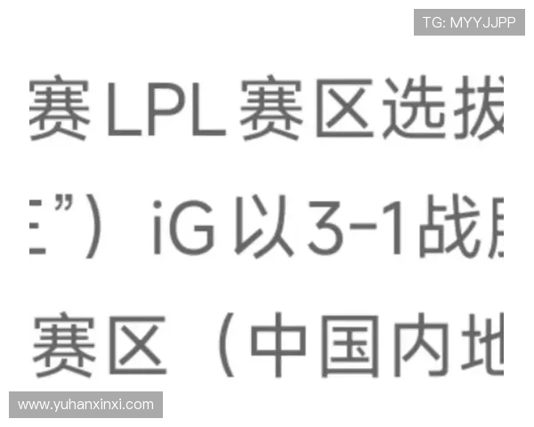 大师赛积分榜更新IG战队以75分稳居第一名