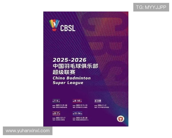 杭州羽毛球队实力飙升再创佳绩力量排名引领全国新潮流 杭州羽毛球队实力飙升再创佳绩力量排名引领全国新潮流