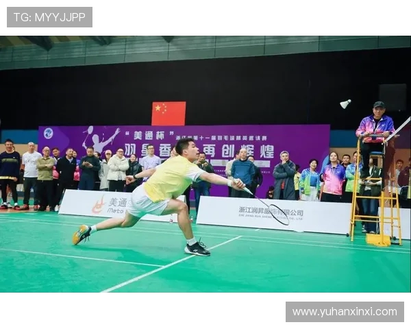 羽毛球专题深入探讨杭州羽毛球队运动员的个人技能与发展潜力