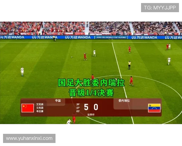 委内瑞拉与阿根廷足球对决全方位分析及比赛前景展望