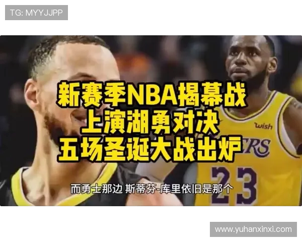 新秀与年轻球员的崛起如何改变篮球赛场的格局与未来发展趋势