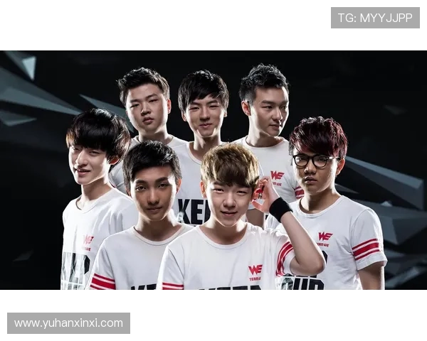 WE战队的崛起与挑战分析：英雄联盟中的力量与策略探讨